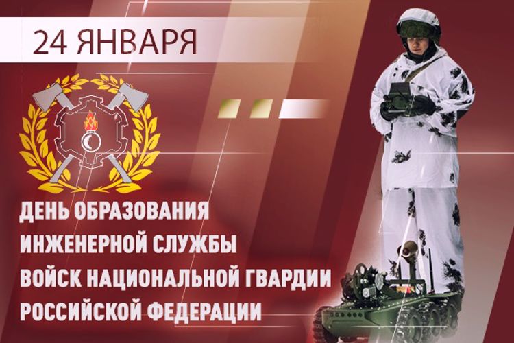 В Адыгее инженеры Росгвардии отмечают свой профессиональный праздник