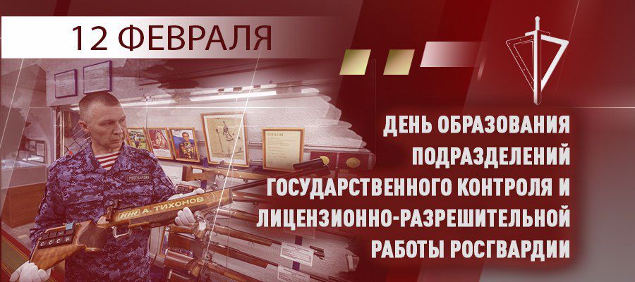 Сотрудники подразделений ЦЛРР в Адыгее отмечают профессиональный праздник 