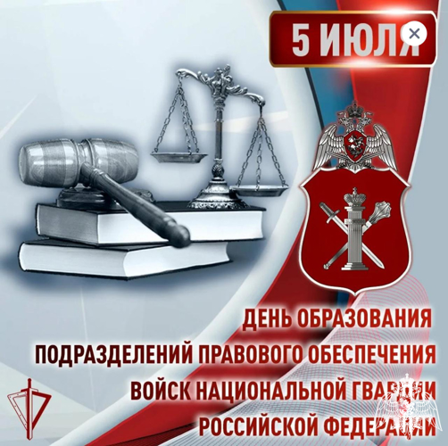 Правовые подразделения управления Росгвардии поздравили  в Адыгее