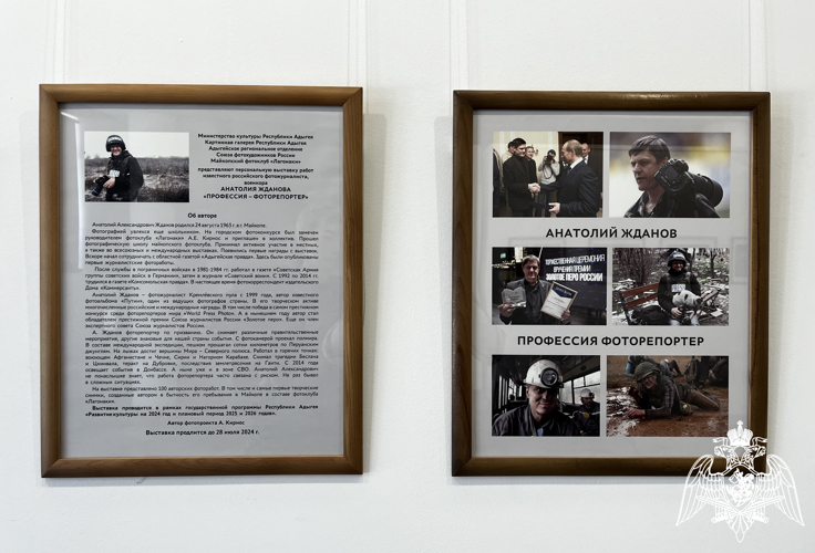Сотрудники Росгвардии посетили выставку фоторабот Анатолия Жданова в Майкопе