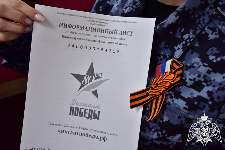 Сотрудники Росгвардии присоединились к Диктанту Победы в Адыгее