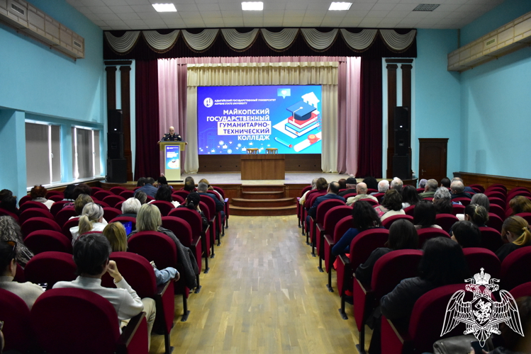 Вопросы безопасности обсудил офицер Росгвардии с преподавателями Майкопского колледжа